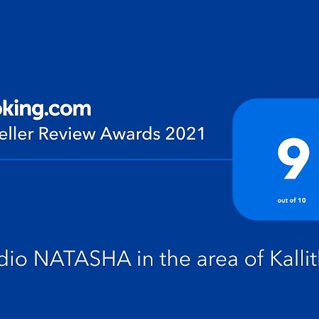 Studio Natasha In The Area Of Kallithea เอเธนส์ ภายนอก รูปภาพ